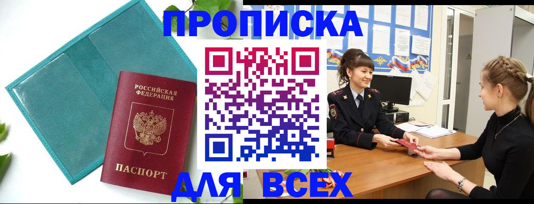 регистрация для школы в Североморске