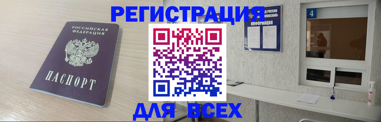 временная регистрация поиск в Североморске