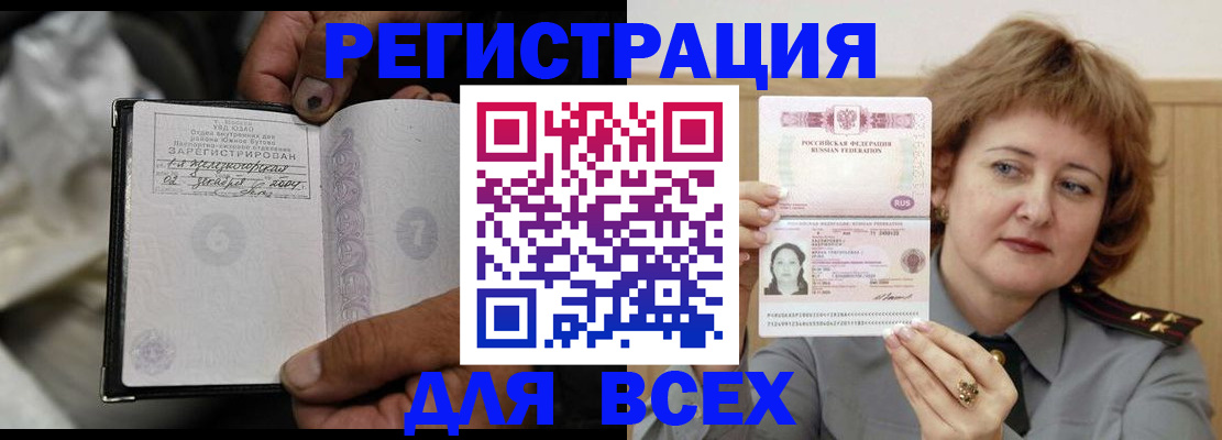 пропишу в квартире в Североморске