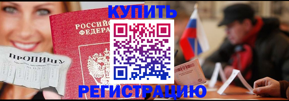 регистрация для дет. сада в Североморске